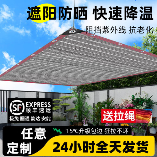 加密加厚防晒多肉大棚户外遮阳网