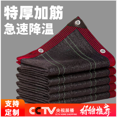 加密加厚加筋遮阳网包边打孔