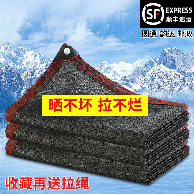 双层防晒网遮阳网加厚加密遮阴网庶阳布网黑网庭院阳台遮阳布隔热