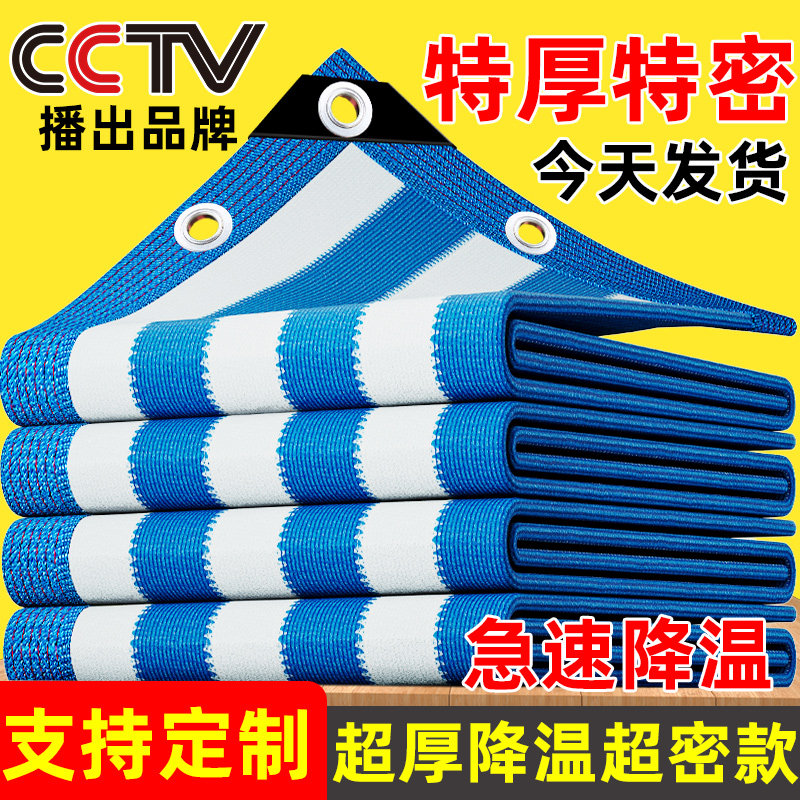 彩色蓝白条纹遮阳网遮光网防晒网隔热家用植物阳台太阳网加密加厚