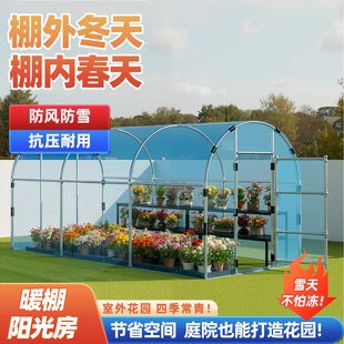 花棚暖房保温花房家用温室保暖防冻罩冬季花绿植阳台室外阳光暖棚