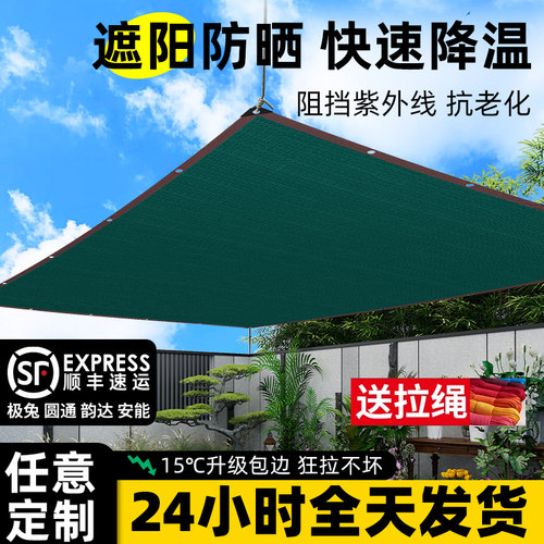 加厚抗老化隔热遮阳网阳台楼顶