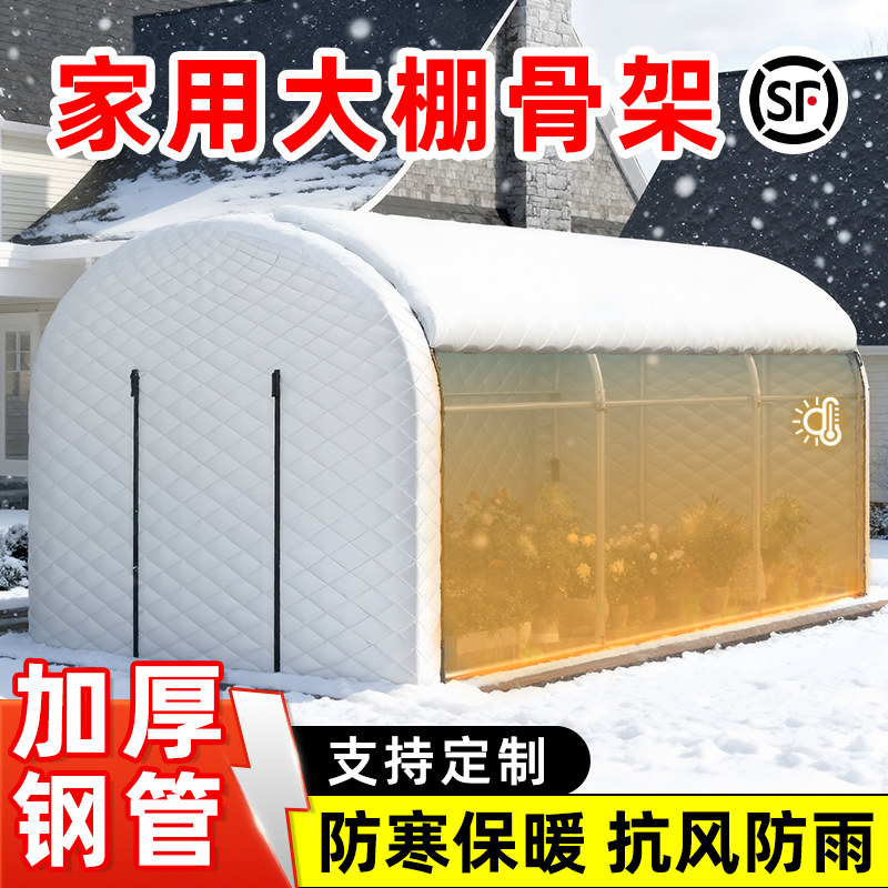 家用花房温室大棚骨架防冻防寒图片