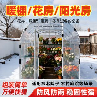 家用室外门前保温保暖棚防寒防冻暖棚靠墙阳光棚房前半坡暖棚全套