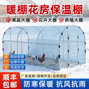 农村简易房前暖棚阳光房骨架家用东北自建平房屋门前半坡保温暖棚