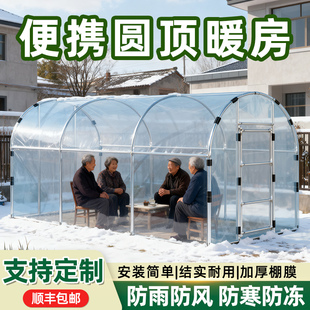 家用保温棚阳光暖棚小型阳光房多肉植物温室暖棚花房过冬季防冻房