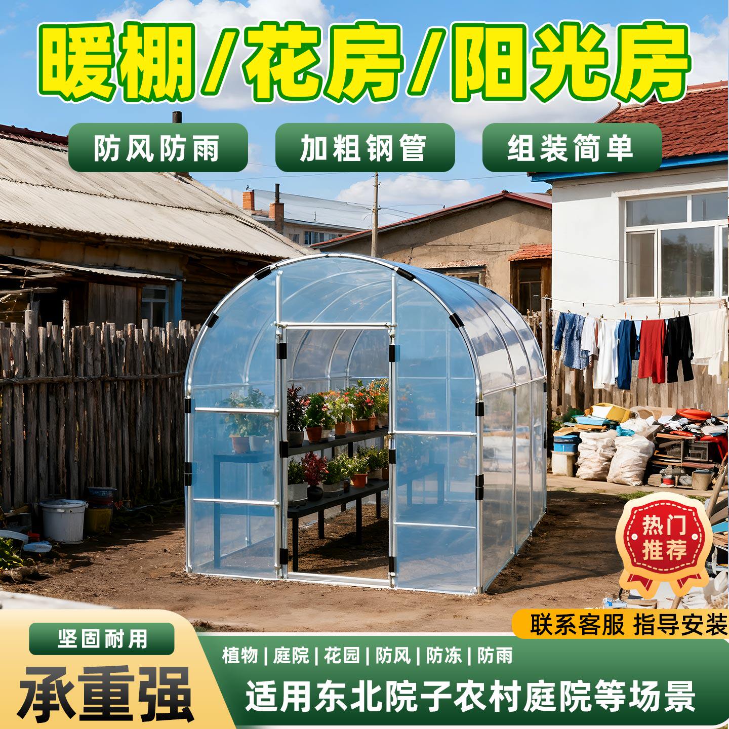 冬季小花园保温花棚暖房保温暖挡雨棚家庭棚屋可定制透明小型室外 - 实物图