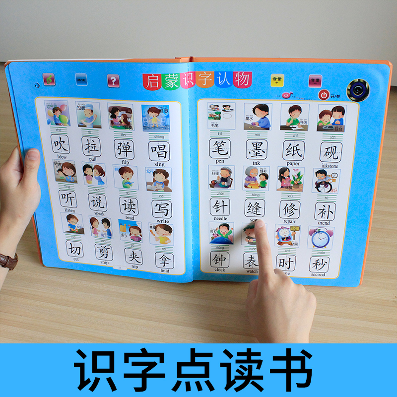 儿童识字卡神器3000字一年级点读书语音有声认字书幼儿园早教读物