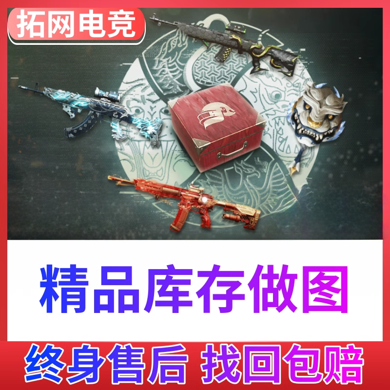 绝地求生帐号柏林套龙神东南亚丑女绿头皮肤账号PUBG库存图估值 电玩/配件/游戏/攻略 STEAM 原图主图