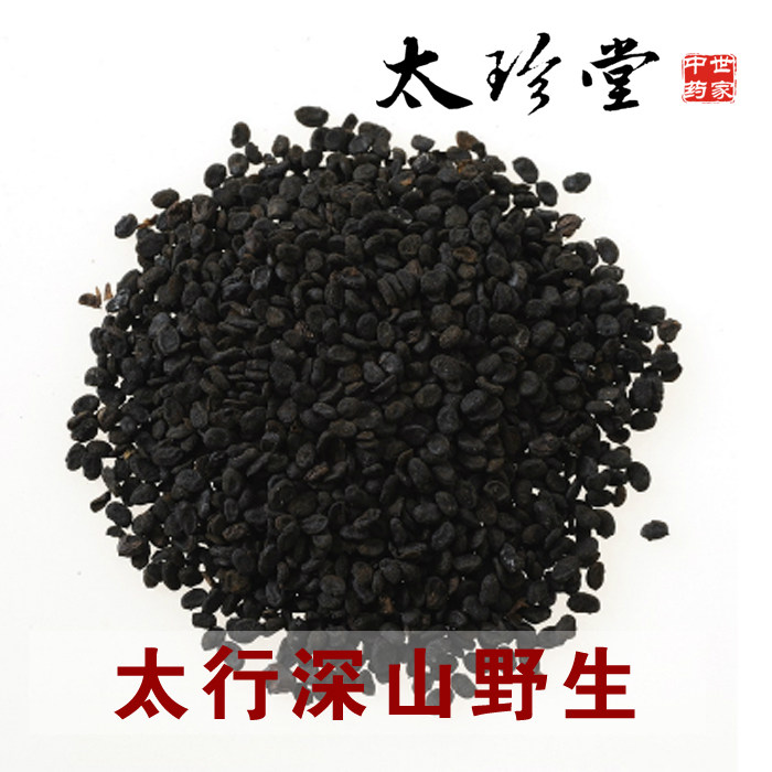 太行山野生补骨脂