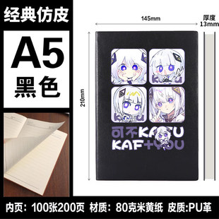 日本唱见 虚拟歌姬 二次元 可不kafu周边 吧唧 笔记本子 记事本簿