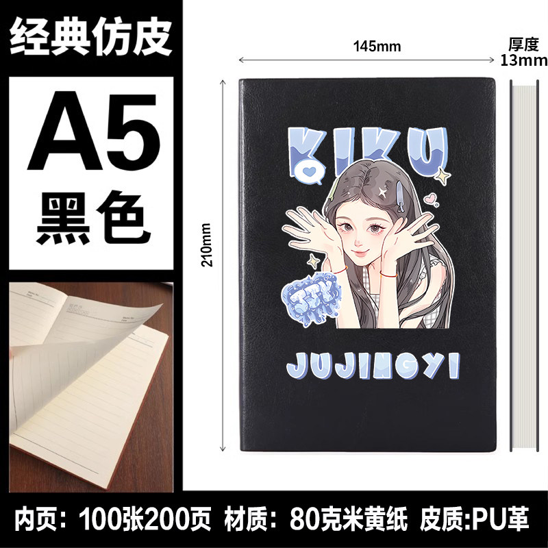 鞠婧祎kiku酱周边同人粉丝应援明星同款礼物学生笔记本子记事簿女