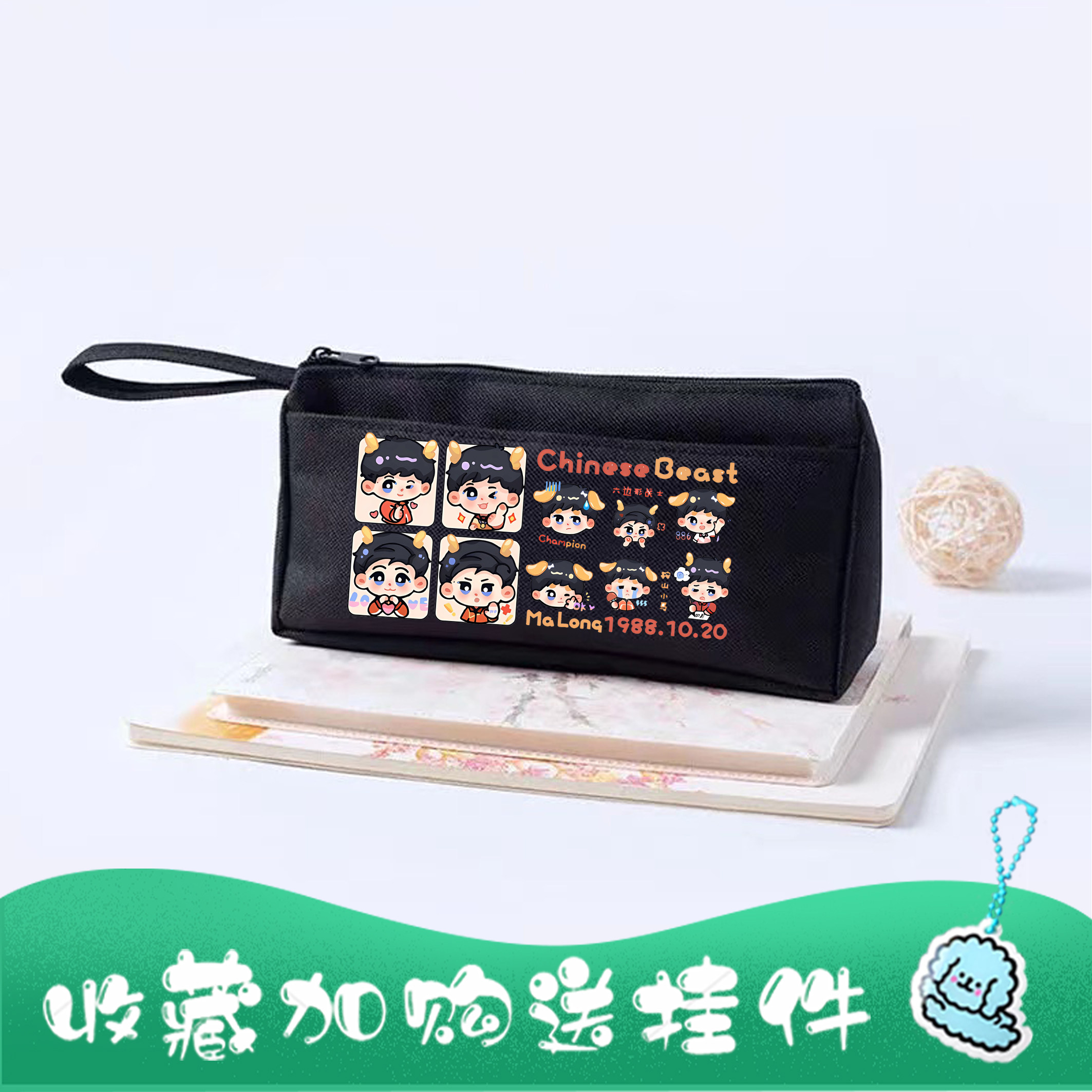 国乒 周边 马龙 同款 粉丝应援 纪念礼物 学生笔袋 大容量文具盒