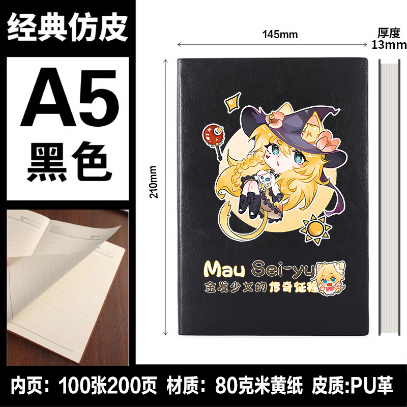 奇喵君故事 猫小九历险记漫画周边同人 二次元学生笔记本子记事簿