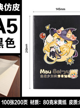 奇喵君故事 猫小九历险记漫画周边同人 二次元学生笔记本子记事簿