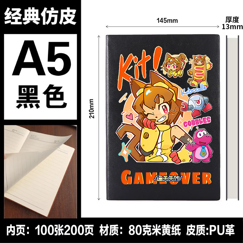 Gameoverse游戏宇宙周边 通关失败动漫同人谷子吧唧 笔记本记事本