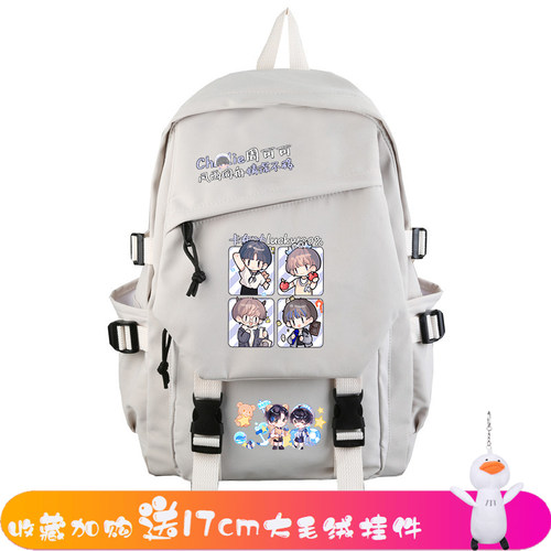 周深 同款 应援 周边 C929星球 卡布叻 周可可 双肩包 背包 书包