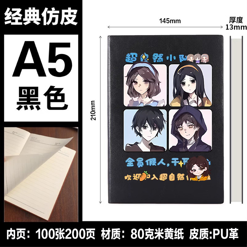 超自然行动组周边 小黄爱丽丝同人吧唧谷子 学生记事簿笔记本卡通图片