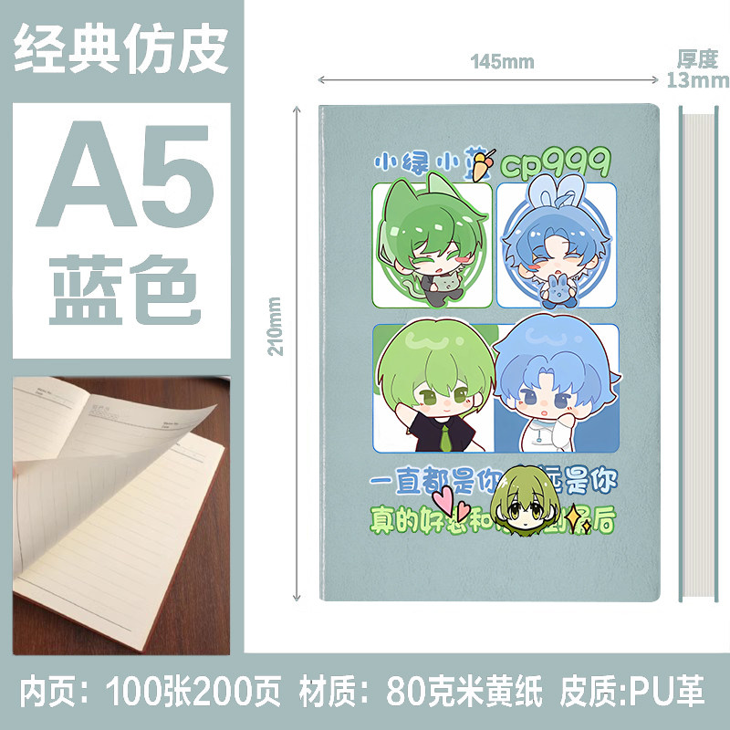 小绿和小蓝漫画同人周边吧唧谷子二次元笔记本子记事簿女学生可爱