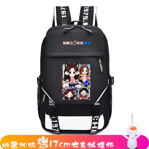 SNH48 袁一琦 应援周边 可爱元气弹粉丝礼物 双肩包书包背包 学生