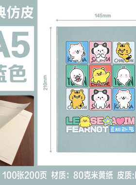炽LESSERAFIM许允真金采源中村一叶周边学生笔记本子记事簿 手账
