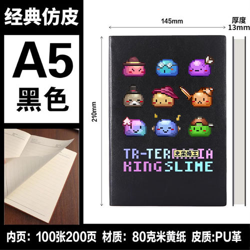 泰拉瑞亚周边游戏 礼物 史莱姆Terraria 动漫 二次元笔记本记事簿