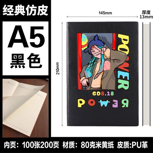 GD 权志龙应援周边 小卡 新专辑 power 同款 学生笔记本子 记事簿