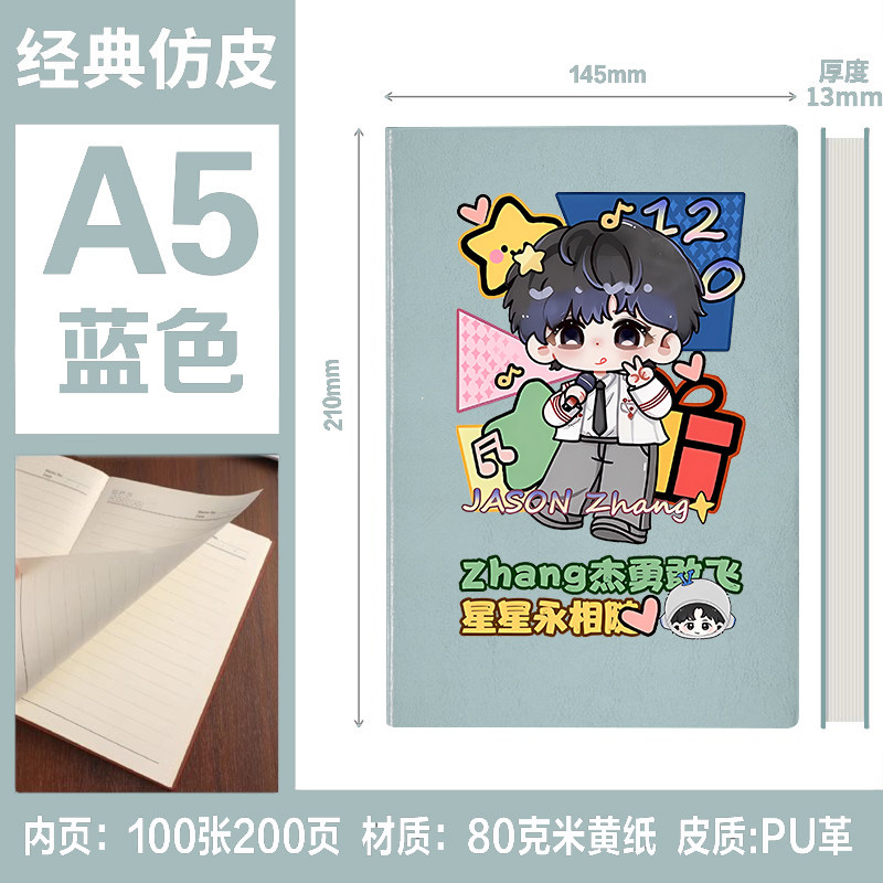 张杰应援周边同人演唱会粉丝纪念礼物小卡可爱卡通笔记本子记事簿