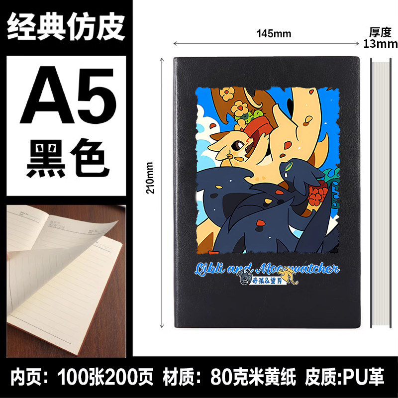 火翼飞龙周边望月奇砾寒冬佩丽尔同人谷子学生二次元笔记本记事簿图片