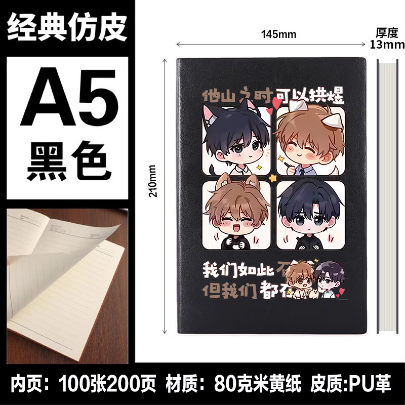 可爱过敏原周边宋煜乐知时同人漫画谷子二次元学生笔记本子记事簿