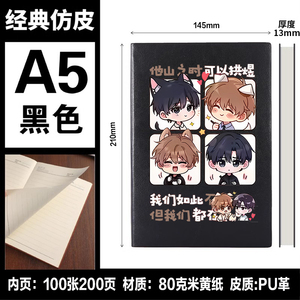 可爱过敏原周边宋煜乐知时同人漫画谷子二次元学生笔记本子记事簿