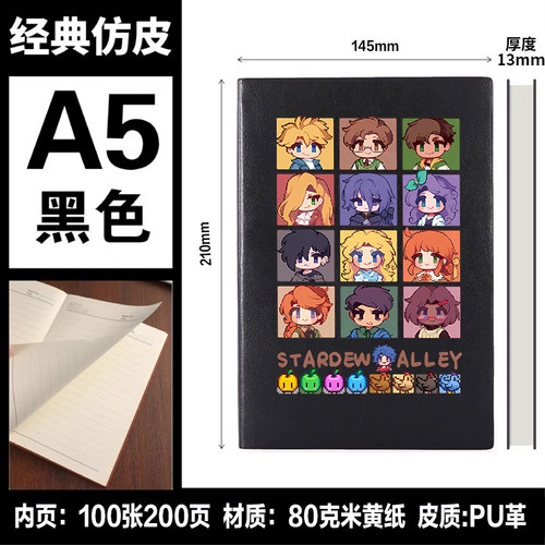 星露谷物语周边 Stardew valley游戏二次元同人 笔记本子记事簿