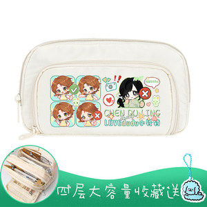 陈都灵 粉丝应援同人吧唧小卡可爱表情包周边 笔袋 文具袋 大容量