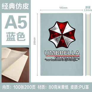 生化危机2周边保护伞蜂巢游戏动漫病毒手账本子笔记本学生记事本