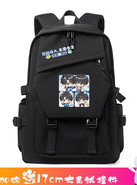 KPL花融CP花海清融游戏电竞周边二次元学生双肩包休闲书包背包男