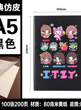ITZY 黄礼志周边 同款 明星粉丝应援礼物 笔记本子 学生记事本簿