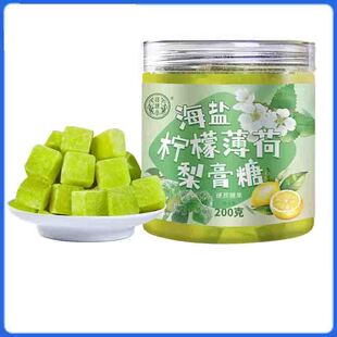 汉谯堂海盐柠檬薄荷梨膏糖清润薄荷风味糖果200g罐装正品厂家直发
