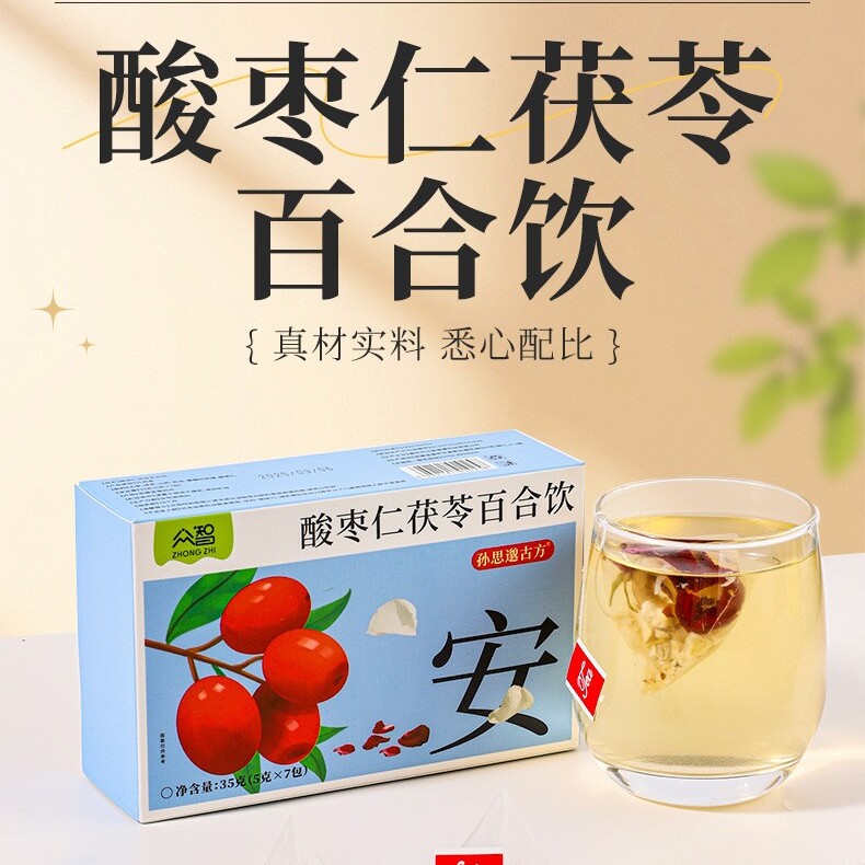 众智孙思邈古方酸枣仁茯苓百合饮