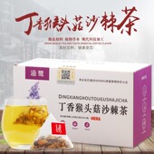 涵鹭丁香猴头菇沙棘茶花茶三角包袋泡养生茶谓舒茶正品 工厂直销店