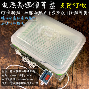 保温垫加热芽苗盘菜育苗器皿加热高温育苗盘精准调温加热箱催芽器