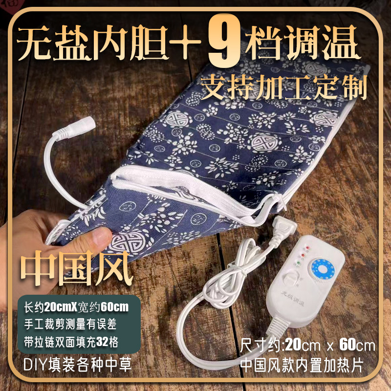 20*30无盐内胆粗盐热敷包电加热 家用无盐内胆全身艾盐热敷袋理疗