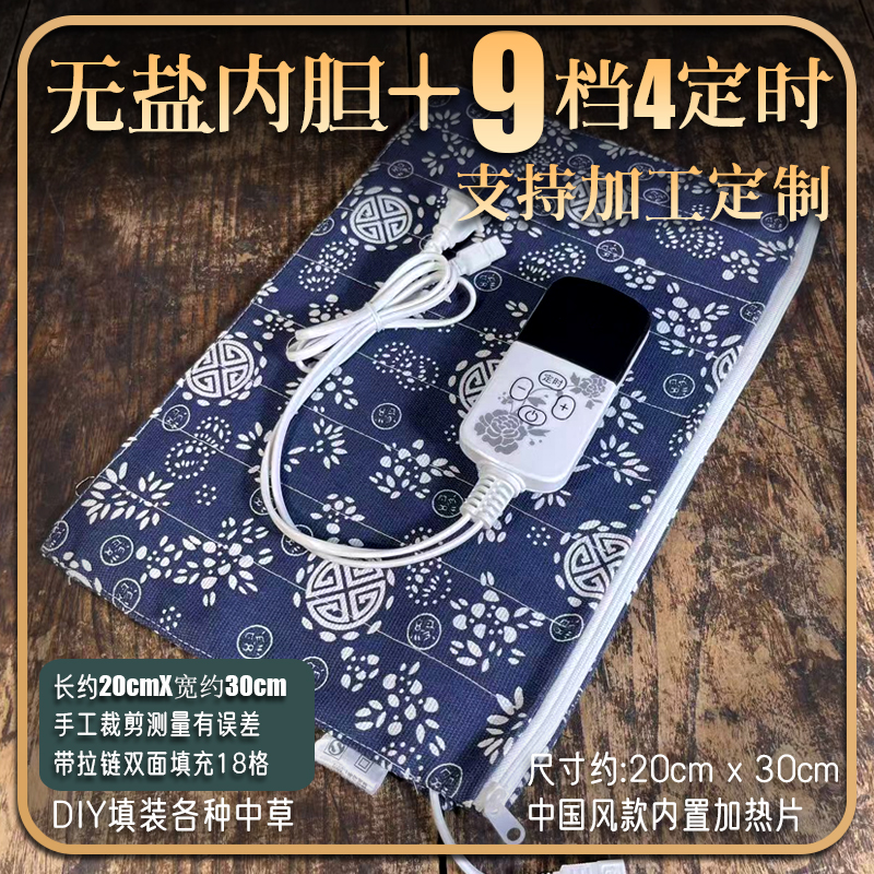 20cm×30cm无盐内胆DIY自己填充粗盐中药盐袋粗盐热敷包电加热