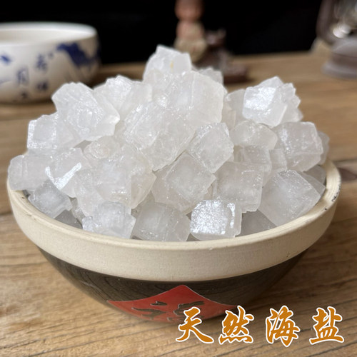 大粒粗盐天然还盐粗盐大粒盐热敷专用盐粒灰白色盐粒
