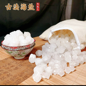 大粒海盐 热敷全身通用 炒锅蒸锅加热 粗盐热敷包 古法加热