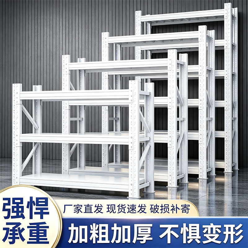 【冷轧钢板】多层仓储小货架图片
