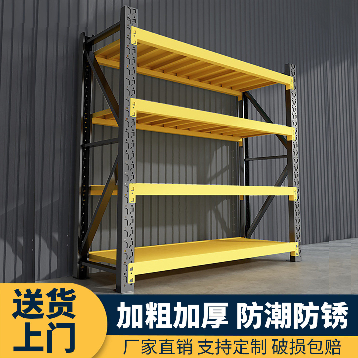 【十年质保送货上门】加厚货架图片