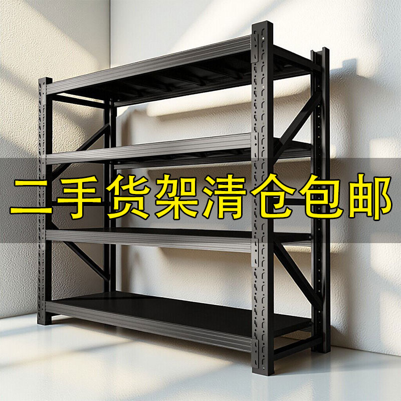 【货架二手清仓包邮】多层重型架图片