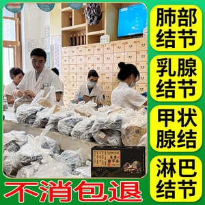 蒲公英散结茶菊花茶官方正品（甲状 乳腺 淋巴 肺玻璃 ）