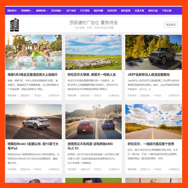 wordpress图片相册自媒体主题个人博客文章网站模板门户体育新闻