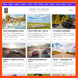wordpress图片相册自媒体主题个人博客文章网站模板门户体育新闻